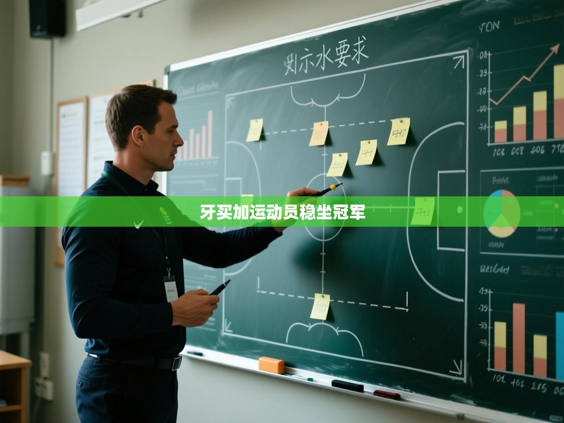 牙买加运动员稳坐冠军  第2张